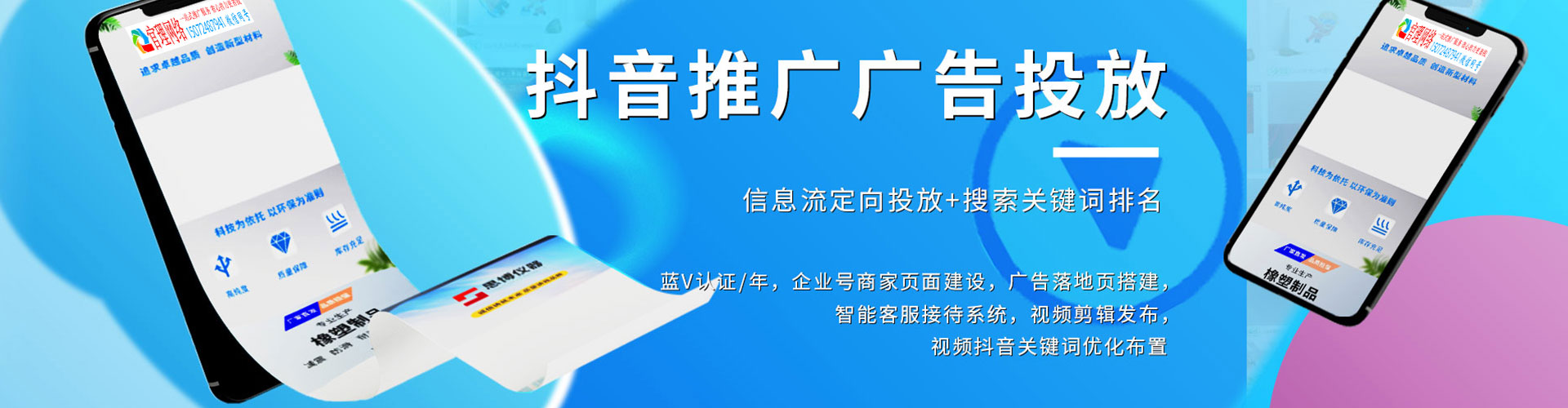 后里sem广告